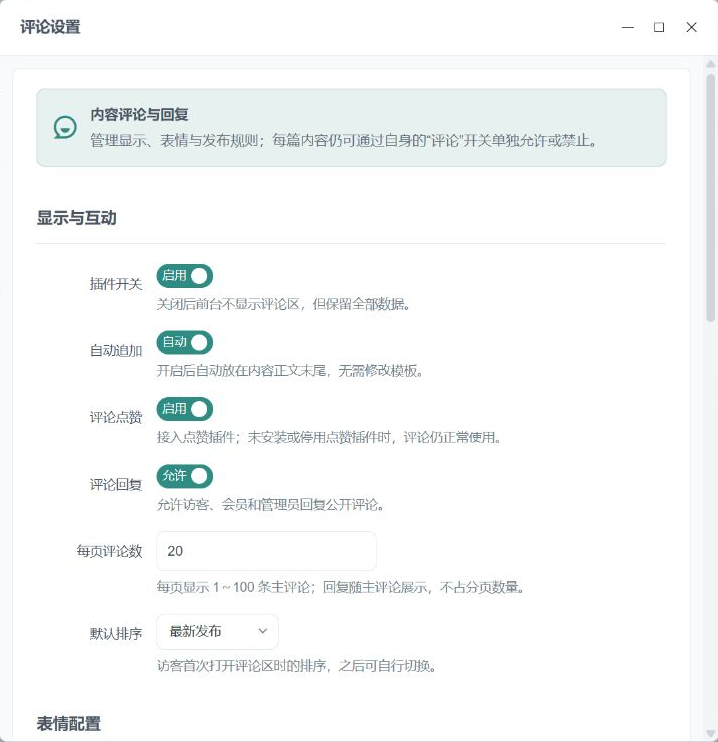 评论管理实际功能界面 1